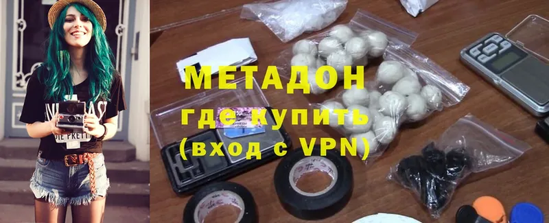 Метадон VHQ  цены   Ейск 